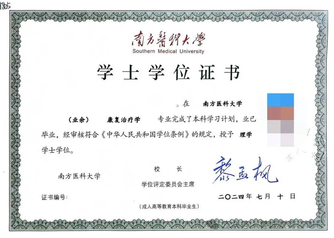华南师范大学毕业需要多少学分
