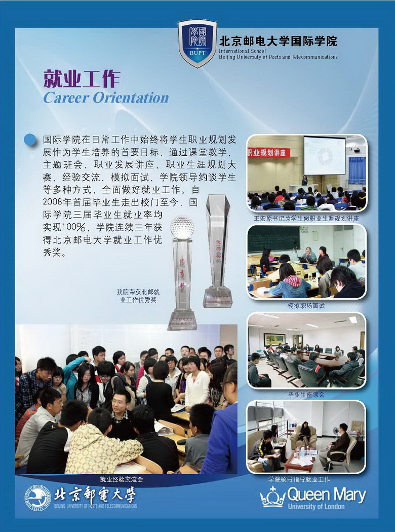 北京邮电大学文凭报考要求