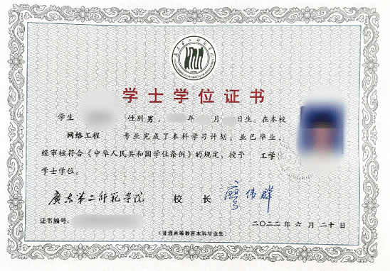 中山大学珠海校区文凭