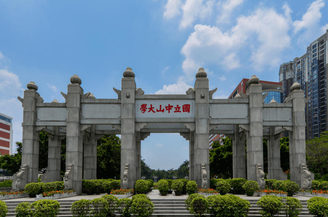中山大学珠海校区文凭
