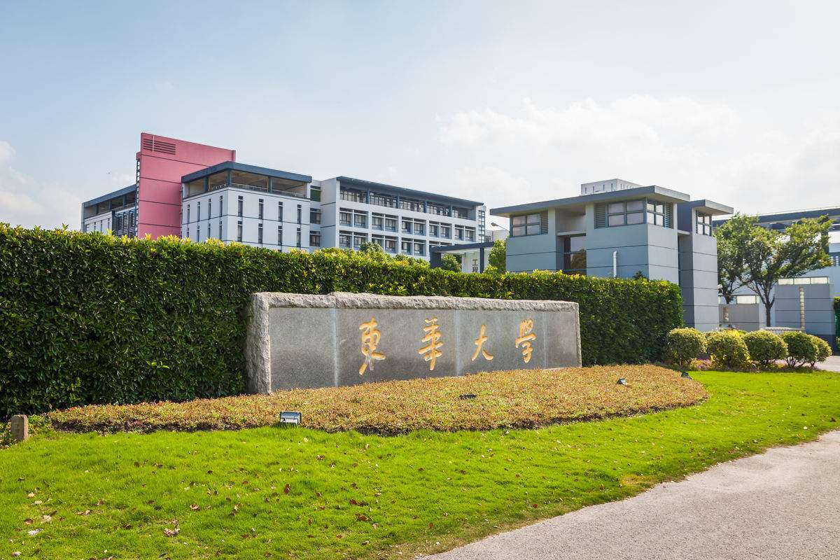 东华大学简介