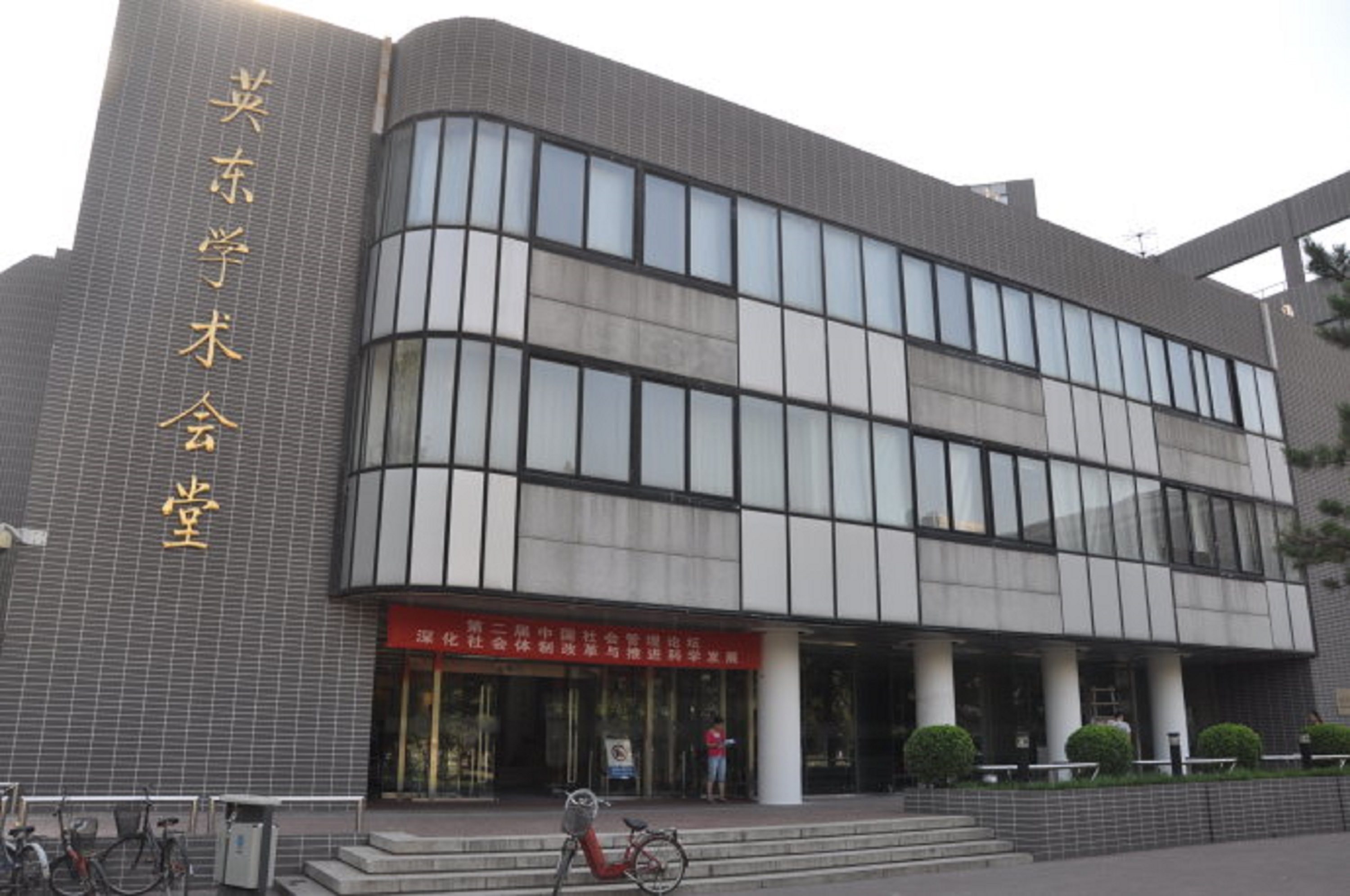 北京师范大学毕业证是什么样的