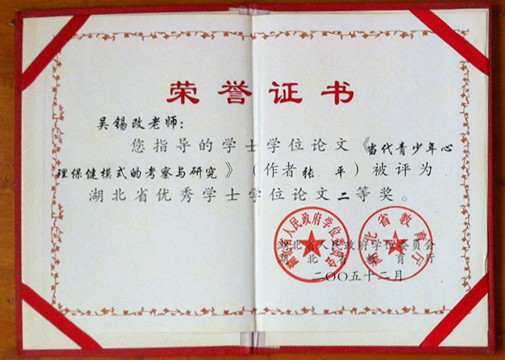 华中师范大学学位证书条件