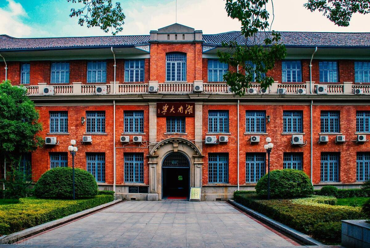 湖南大学土木工程学院