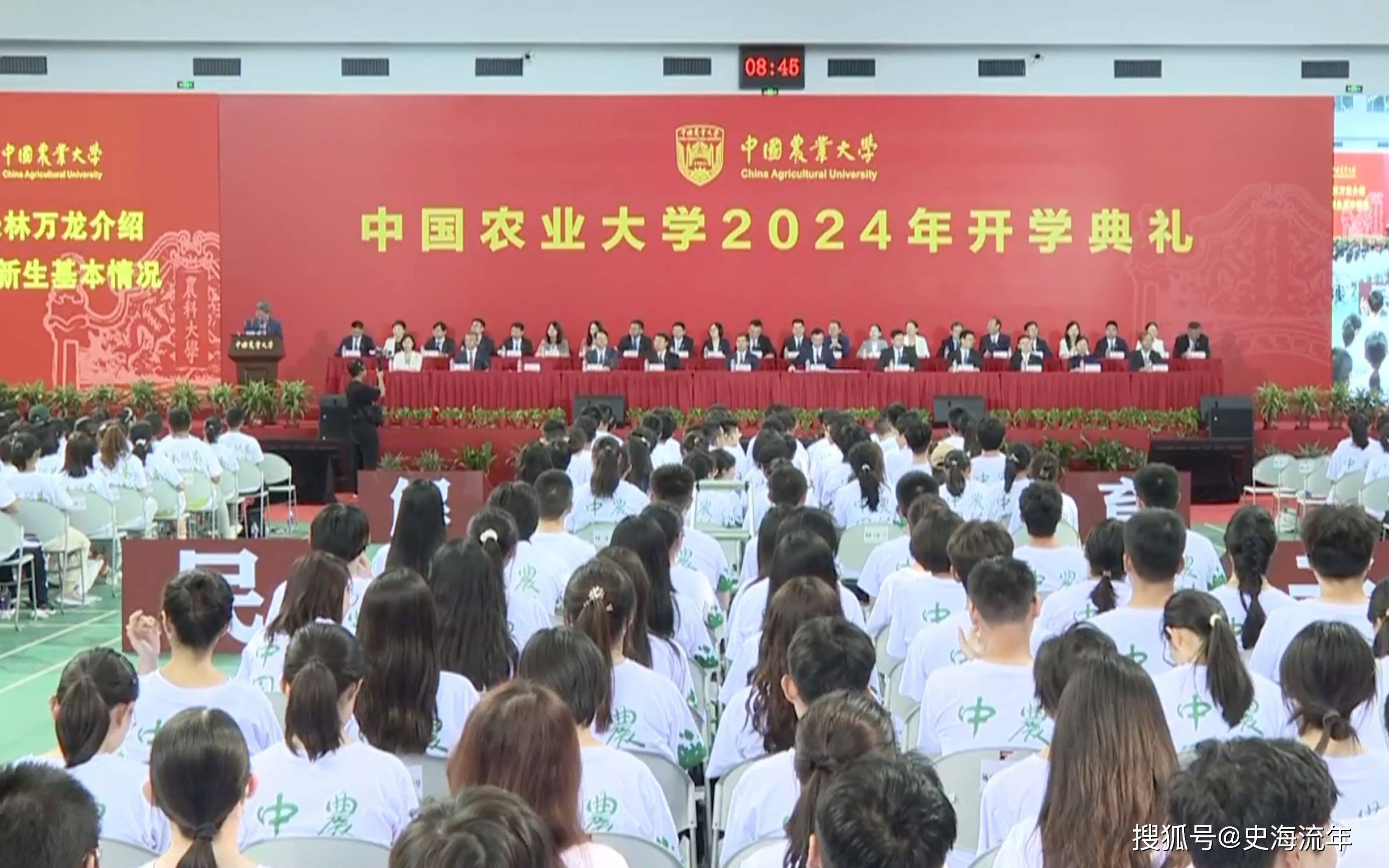 中国农业大学烟台校区