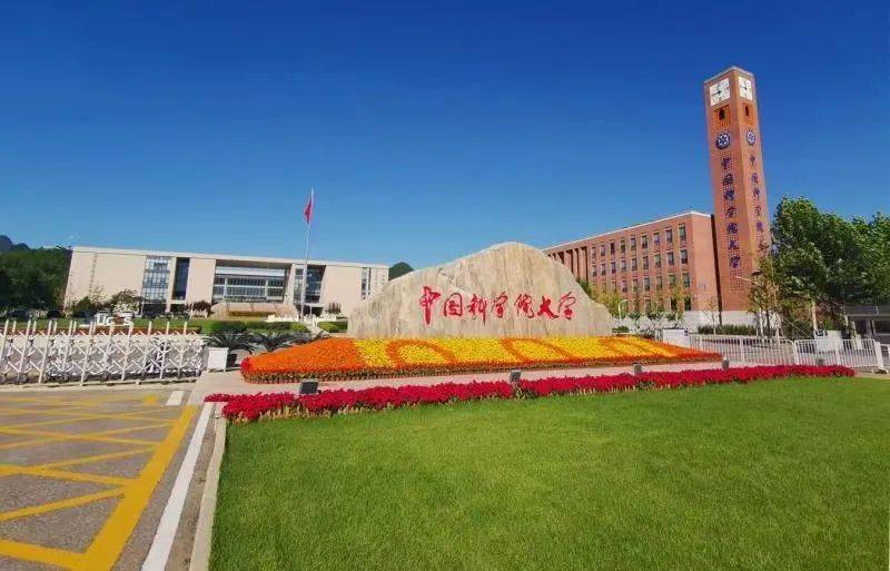 中国科学技术大学研究生招生网