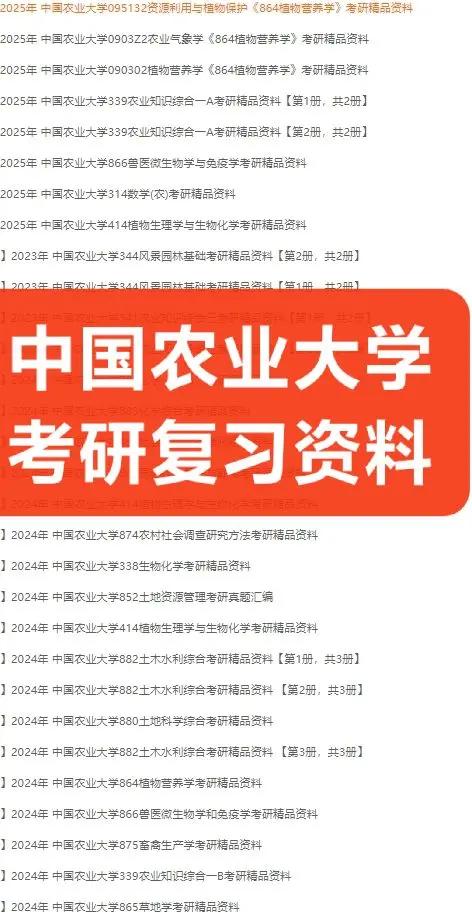中国农业大学官网