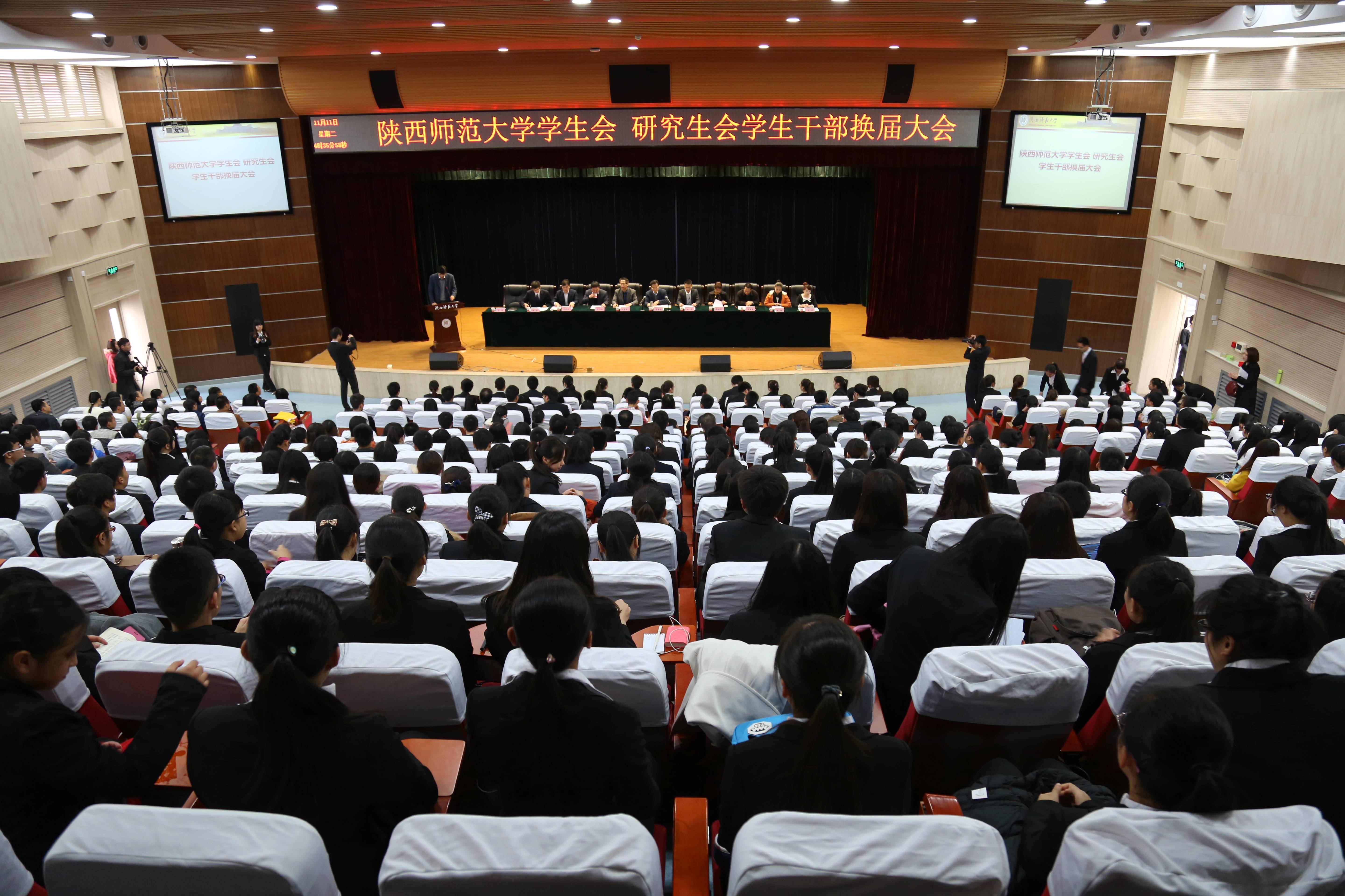陕西师范大学研究生院官网