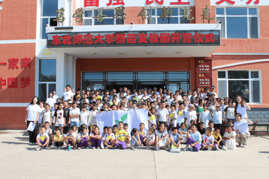 东北师范大学本科招生网