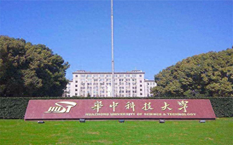 华中科技大学本科招生网