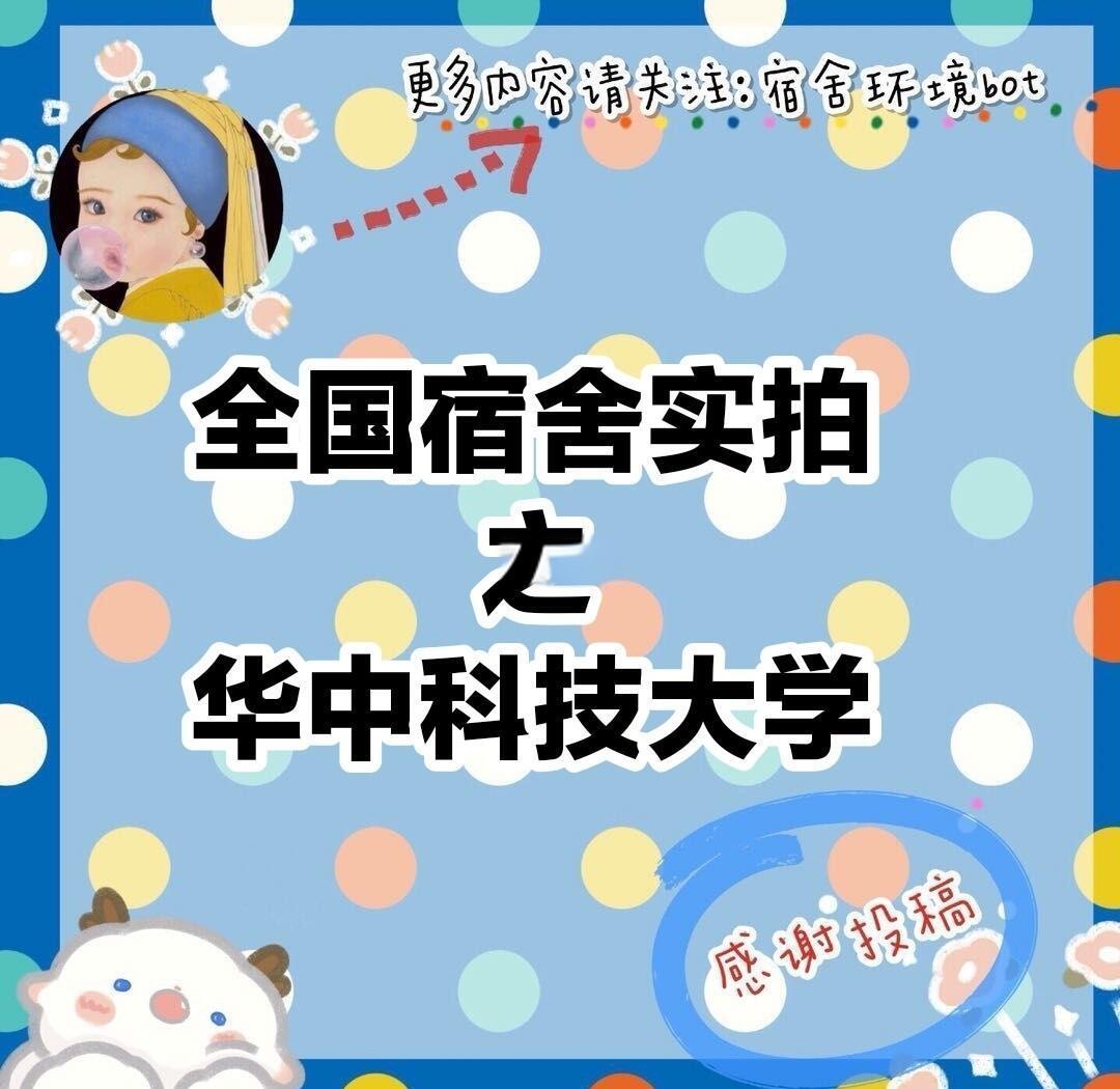 华中科技大学本科招生网