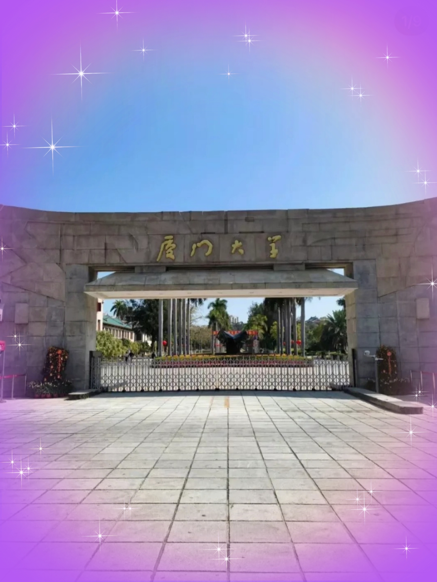 厦门大学黔蓝尧韵实践队赴贵州