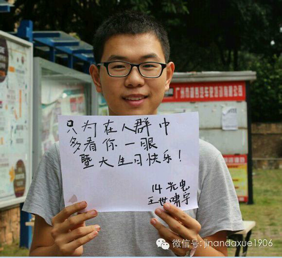 暨南大学毕业证模板