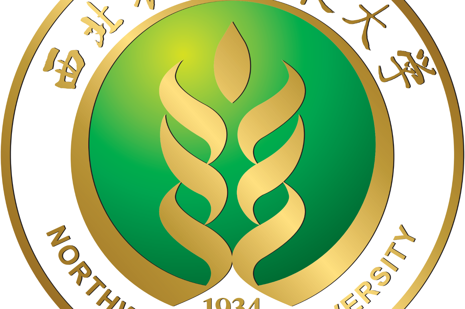 西北农林科技大学毕业证书