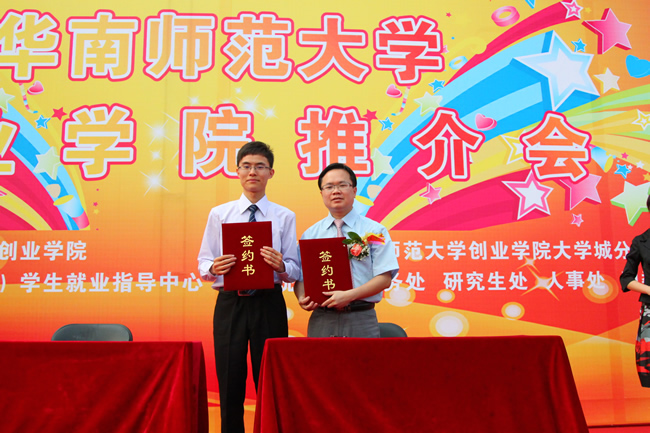 华南师范大学有大专吗