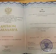 西南大学文凭查询