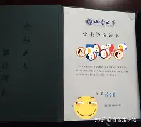 西南大学文凭查询