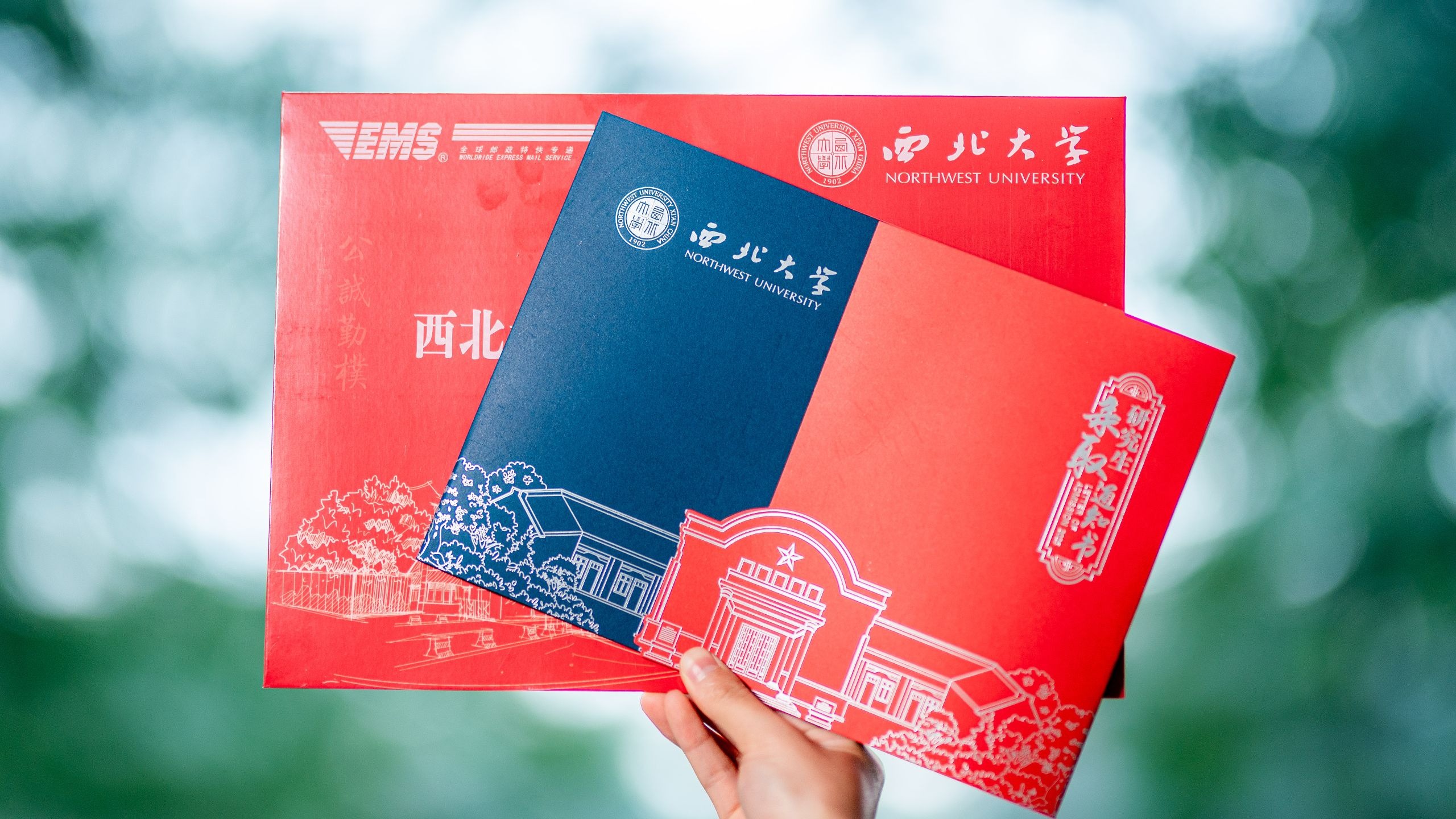 西北大学研究生院