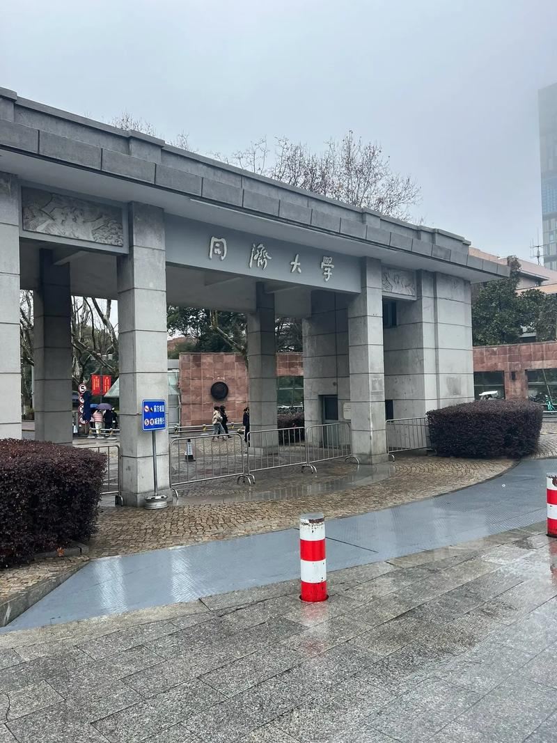 同济大学浙江学院