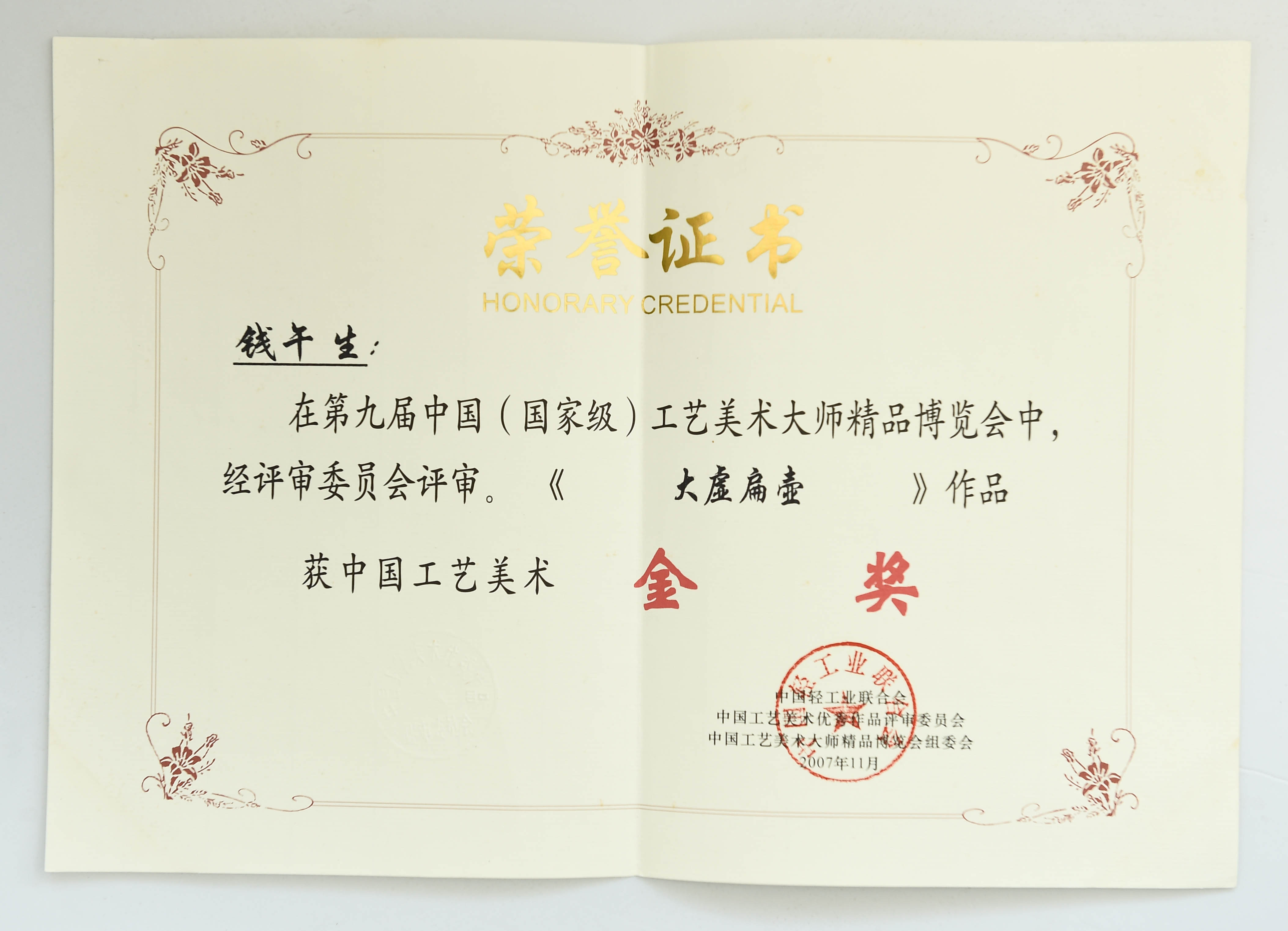 中国地质大学毕业证书图片