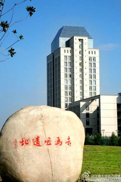 江南大学大专学历是什么类别