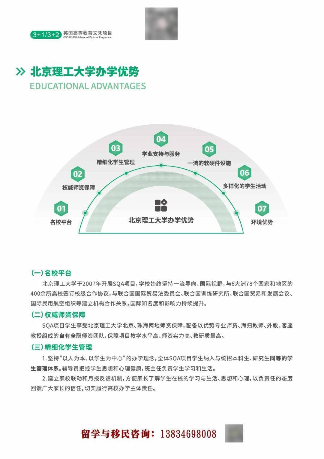 北京理工大学本科生可信