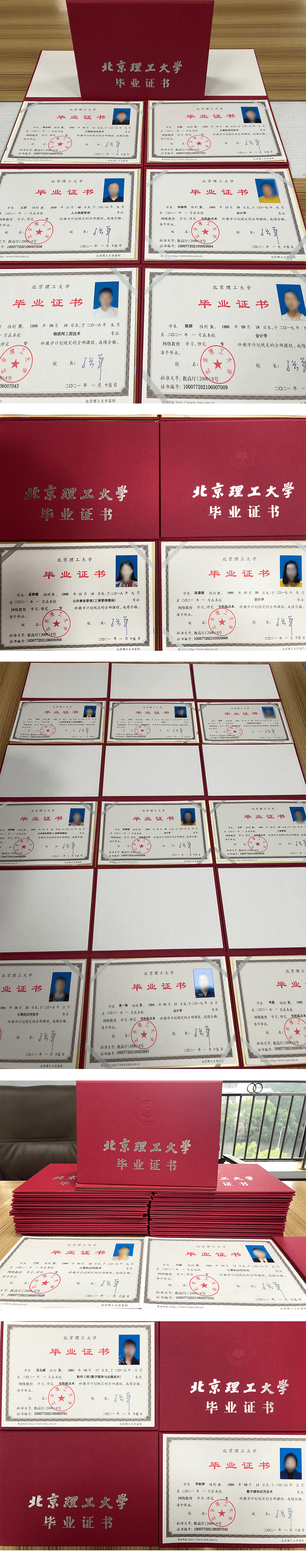 北京理工大学本科生可信