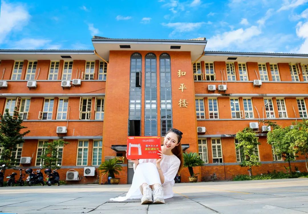 中南大学 毕业证