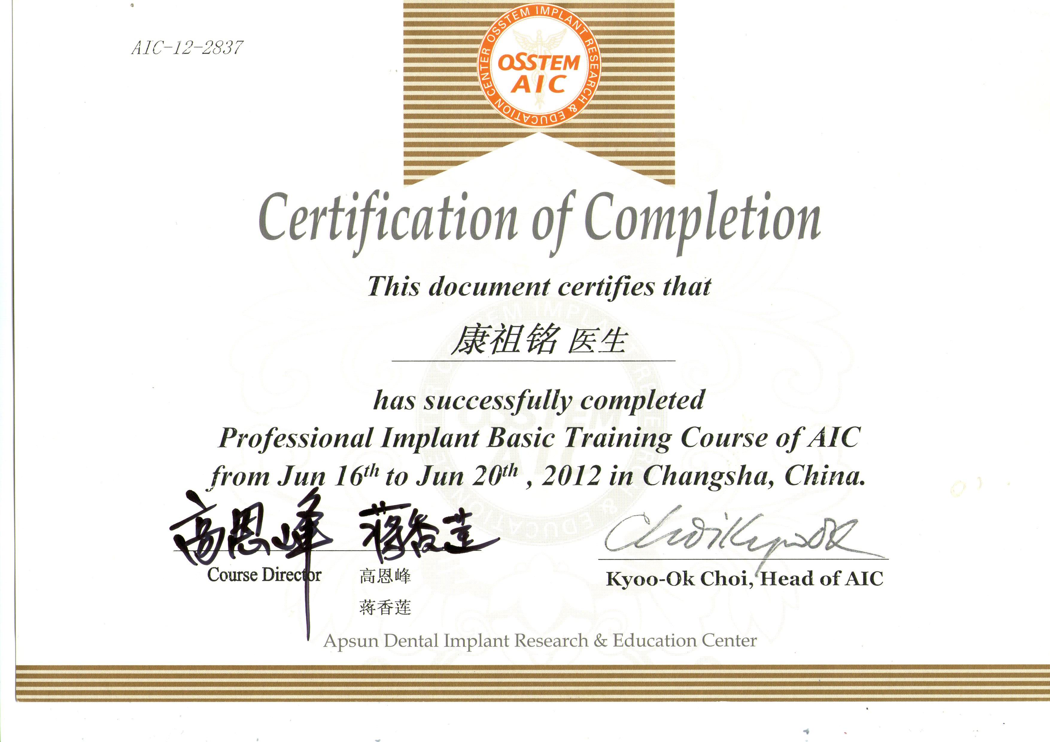 中南大学 毕业证