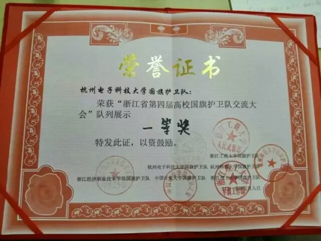 电子科技大学毕业证书图片