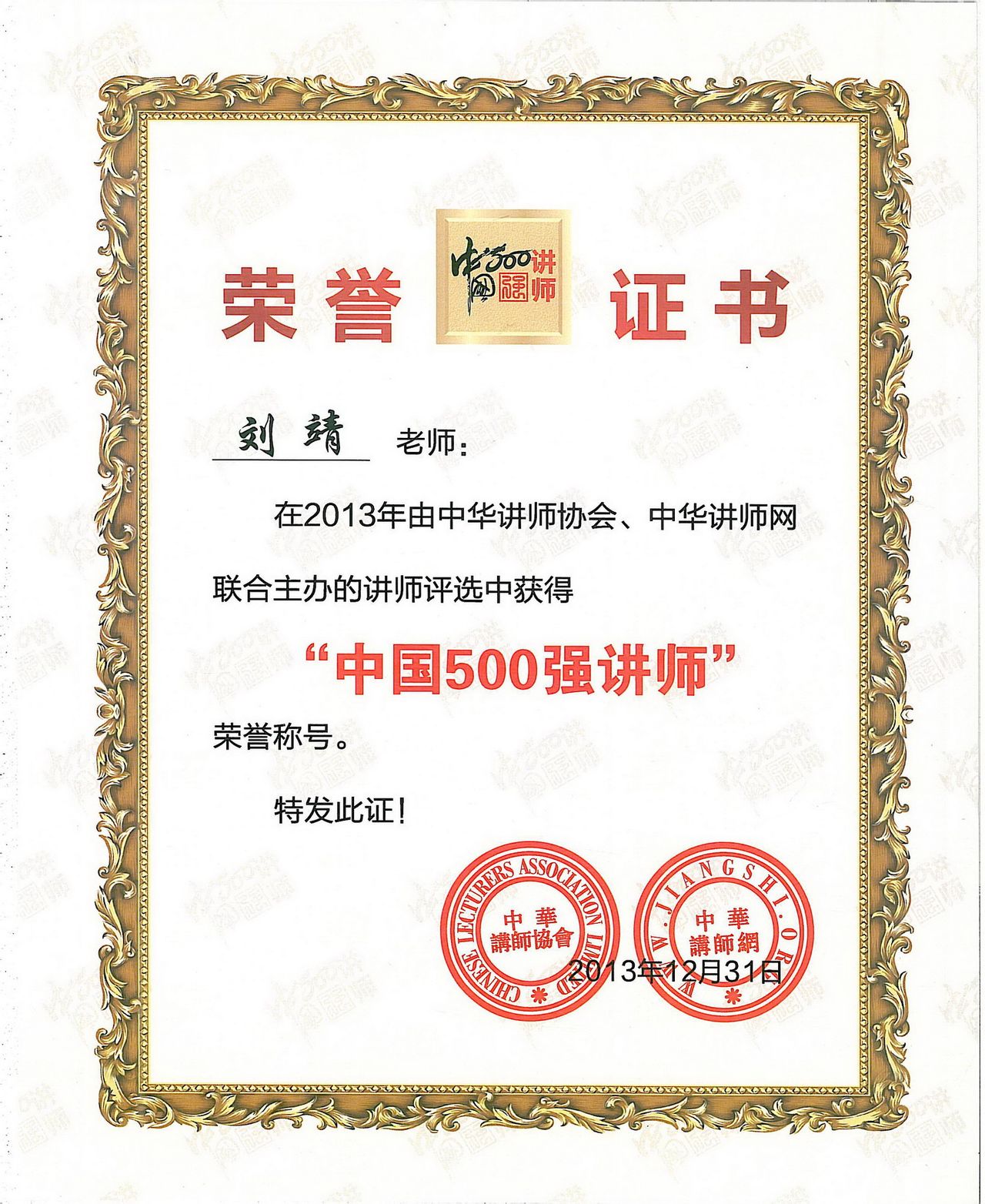 中国海洋大学毕业证英文版