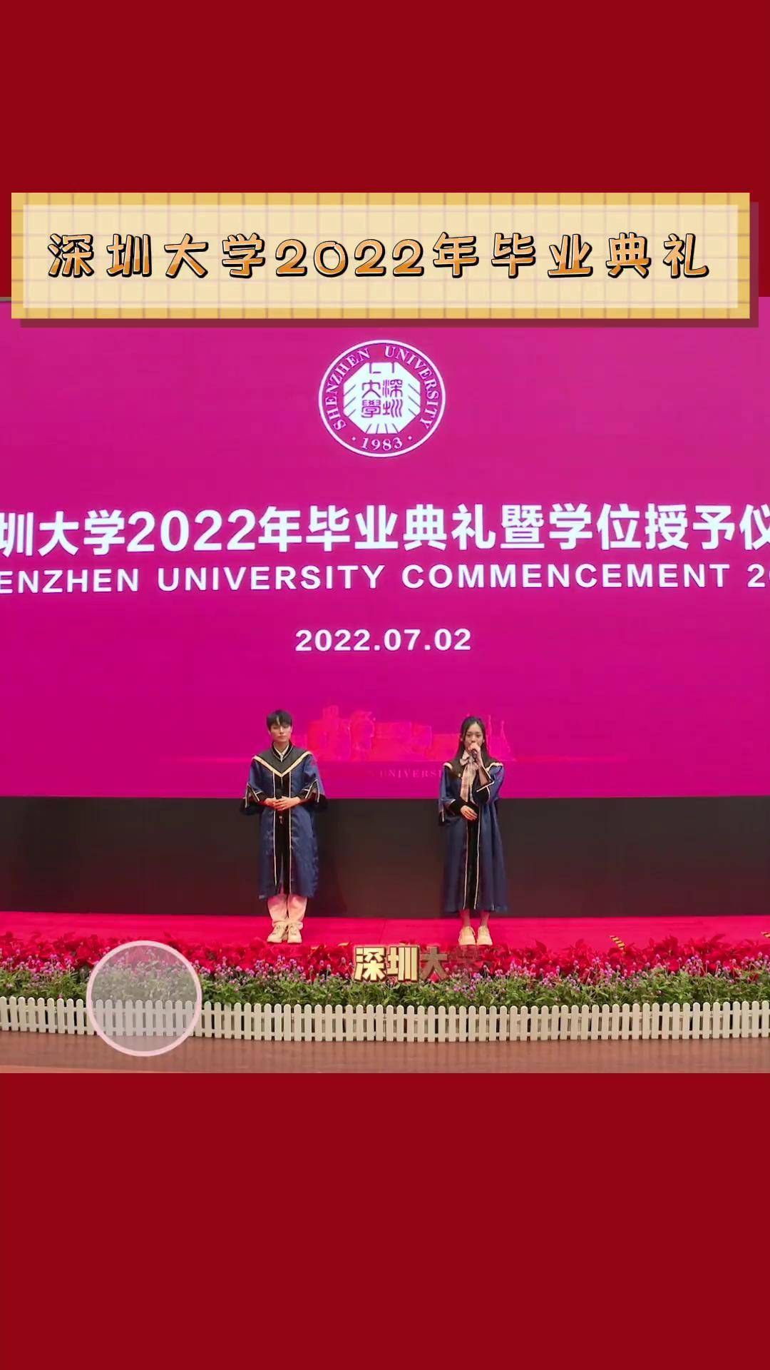 深圳大学毕业证书电子版