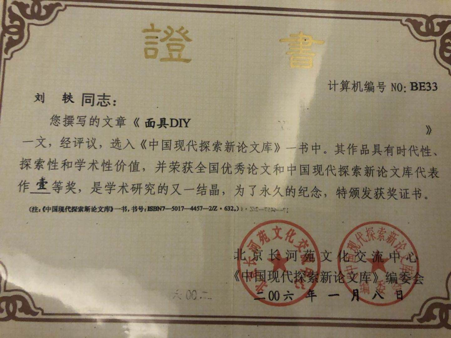 深圳大学毕业证书电子版