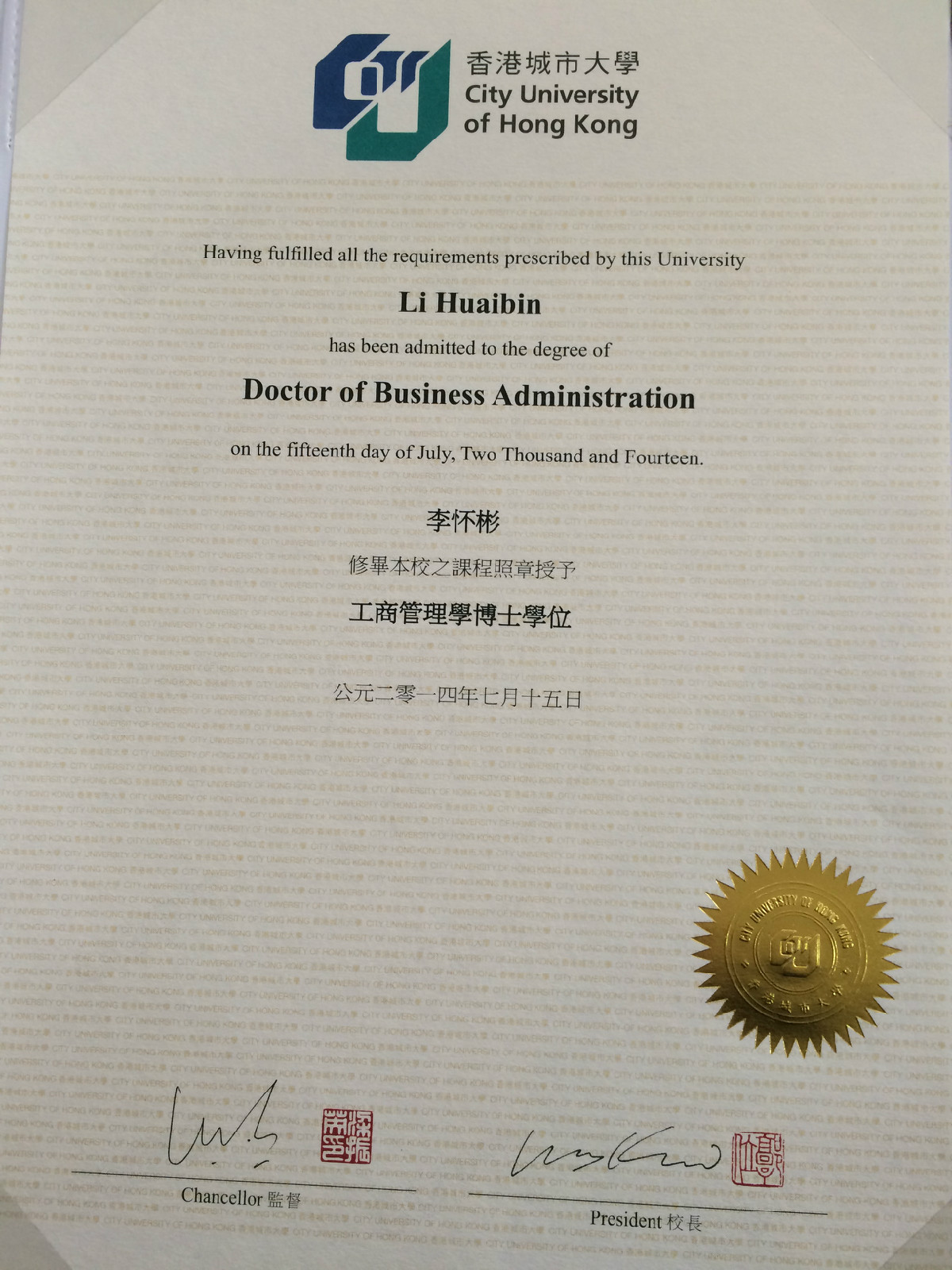 湖南大学毕业证长啥样