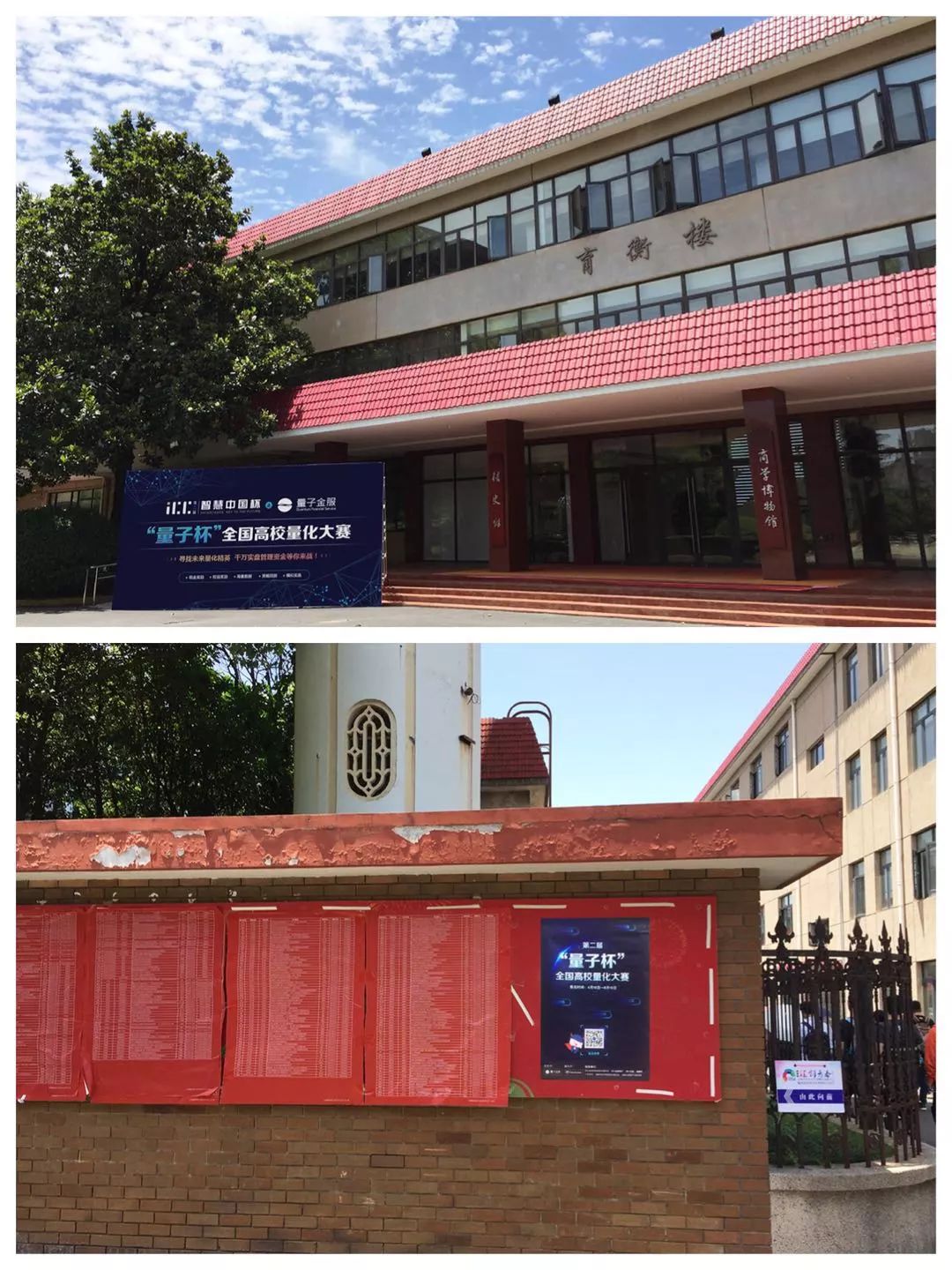 上海财经大学毕业的学生都去哪了