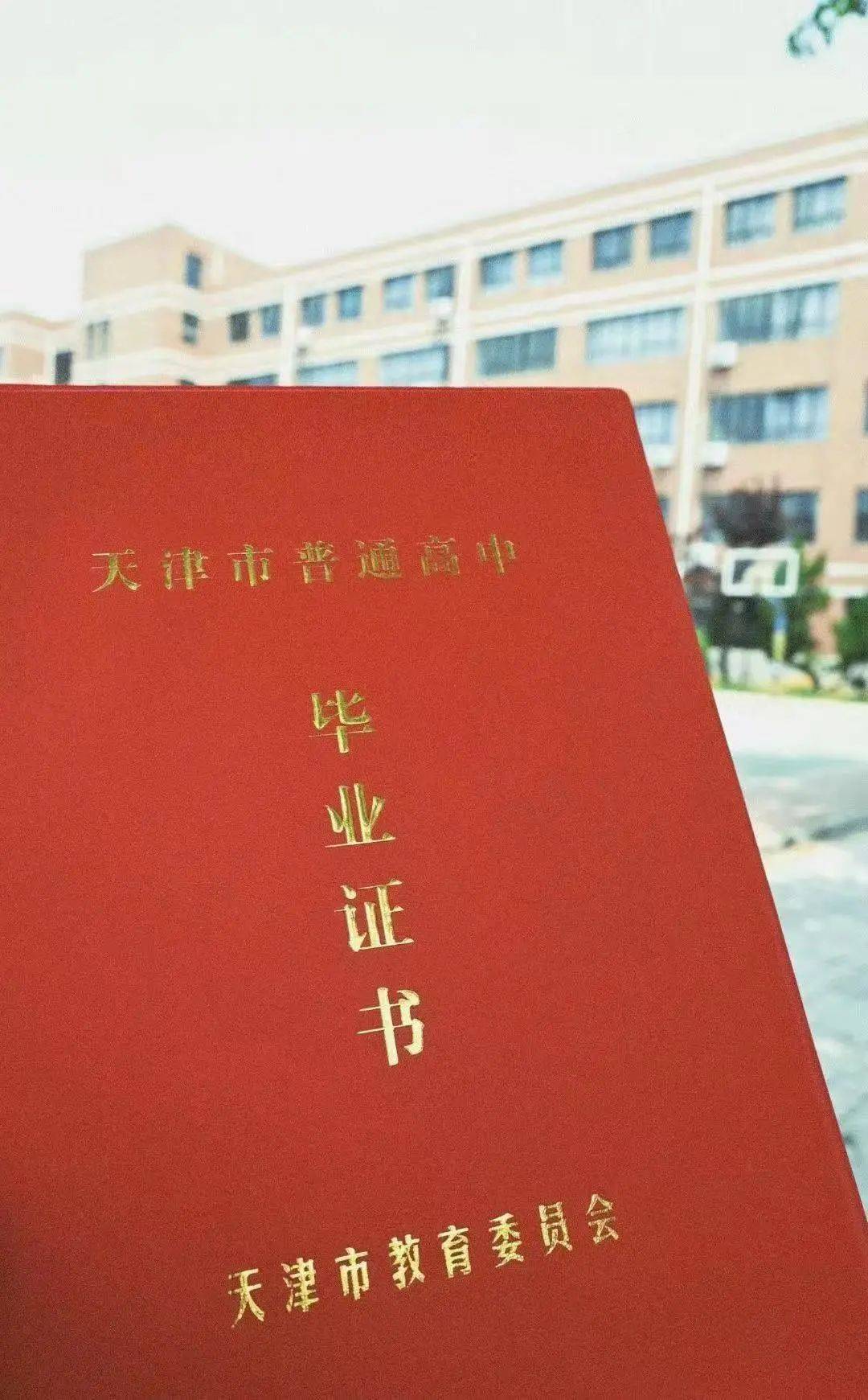 北京师范大学文凭报考要求