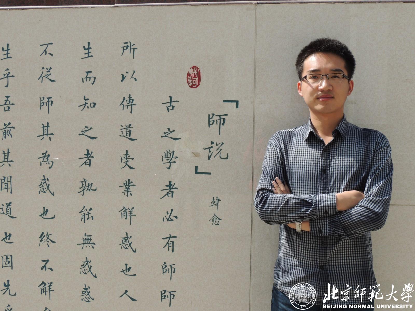 北京师范大学文凭报考要求
