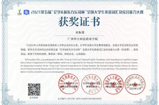 华南理工大学毕业证书是什么样子的