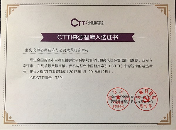 重庆大学毕业证查询网