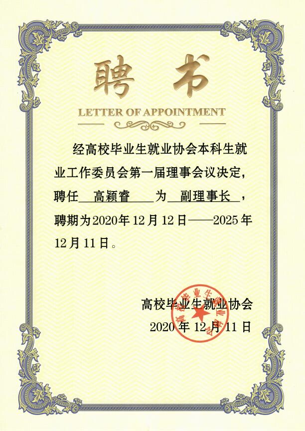 华东师范大学本科生学费