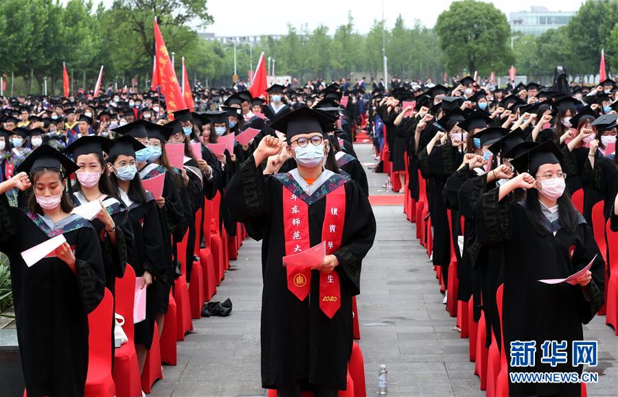 华东师范大学本科生学费