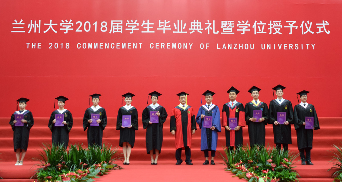 1997年兰州大学毕业证