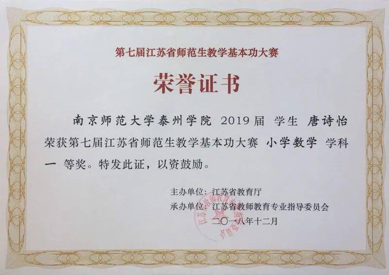 南京师范大学文凭报考条件