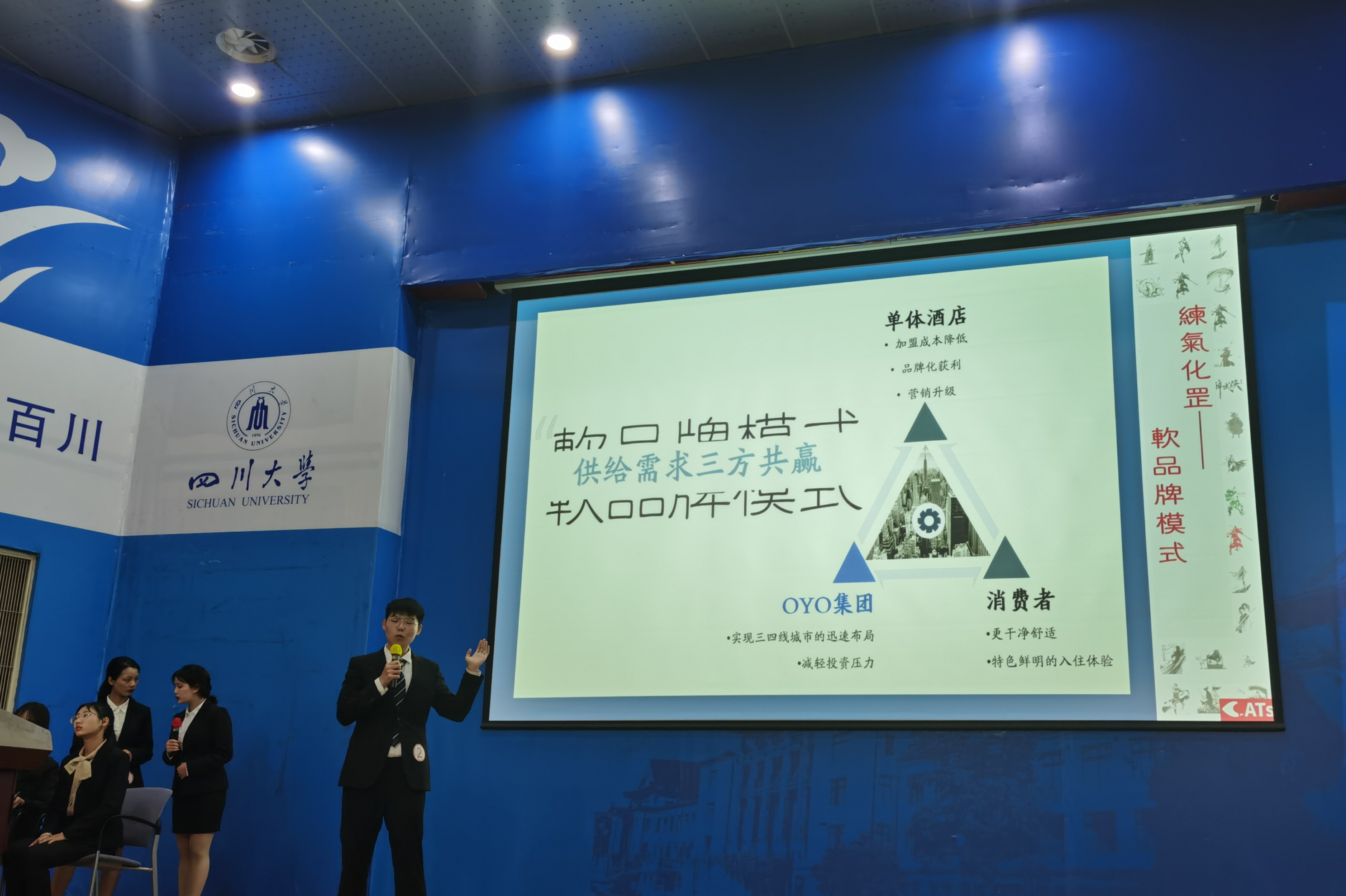 四川大学毕业证封面